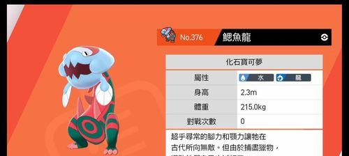 《宝可梦剑盾》中葱游兵如何进化？（详解葱游兵进化方法及特性，了解这些才能成为真正的宝可梦大师。）