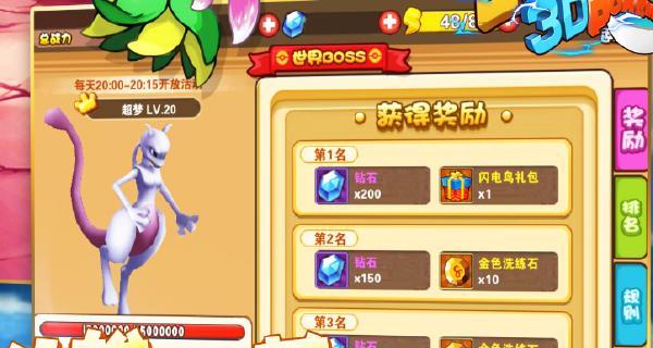 《宝可梦剑盾》迷你Q捕捉位置全图解及攻略（探索宝可梦世界，抓住迷你Q的机会！）