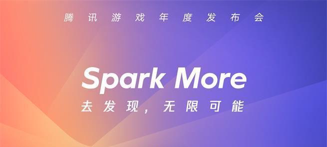 《2023腾讯年度发布会助力礼包抽奖攻略》（掌握抽奖技巧，赢取多重好礼）