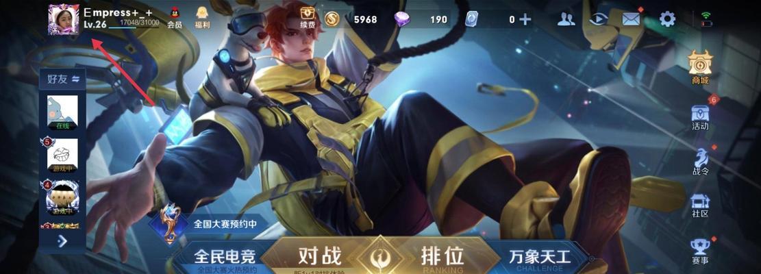 2023王者荣耀挑战者杯赛程赛制一览（荣耀之战，挑战全球顶尖选手）