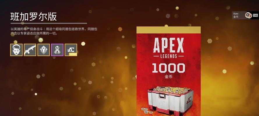 《Apex15赛季进化皮预览》（探索Apex15赛季全新玩法和装备，抢先了解进化皮变化）