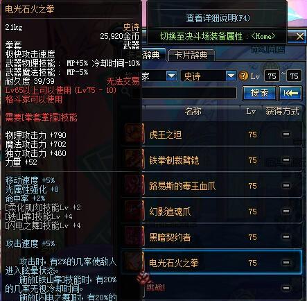 DNF手游格剌西亚拉波斯获取及属性一览（打造强力武器，掌握格剌西亚拉波斯全属性）