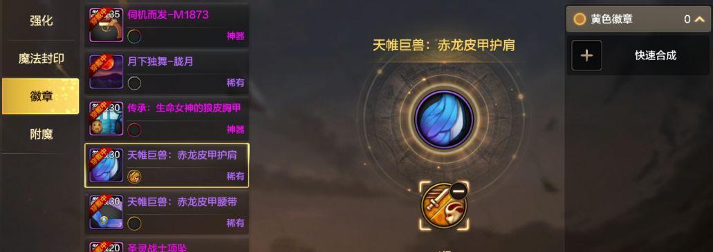 DNF手游史诗宠物装备获取攻略（轻松获取史诗宠物装备，让你在DNF手游中更加强大！）