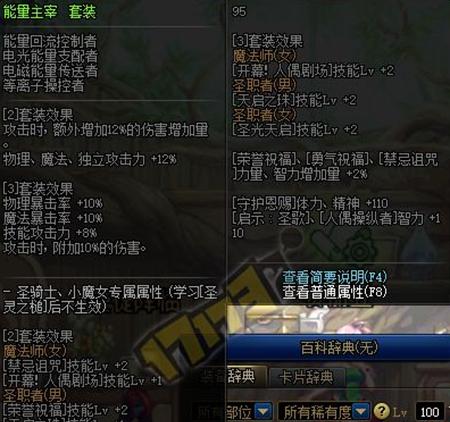 DNF手游至美知识勋章获取攻略（用心打造至美形象，获得荣耀勋章）