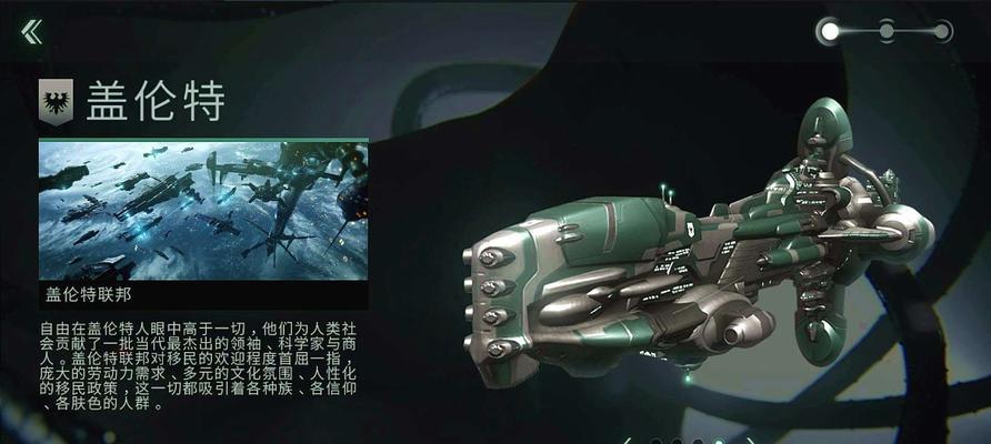 《EVE星战前夜2023》最强种族选择攻略——探索新宇宙的玄机（选对种族，赢在起跑线上！）