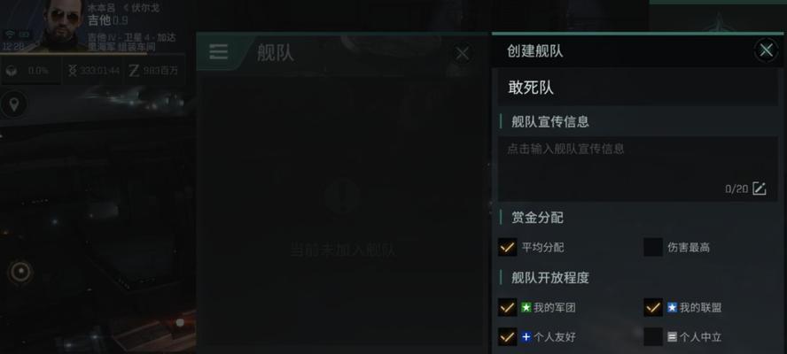 EVE星战前夜快速赚钱攻略（掌握关键诀窍，轻松实现财富积累）