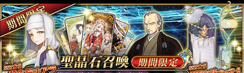 FGO2023国服2月卡池活动内容预告（全新人物登场，狂热返场限定）