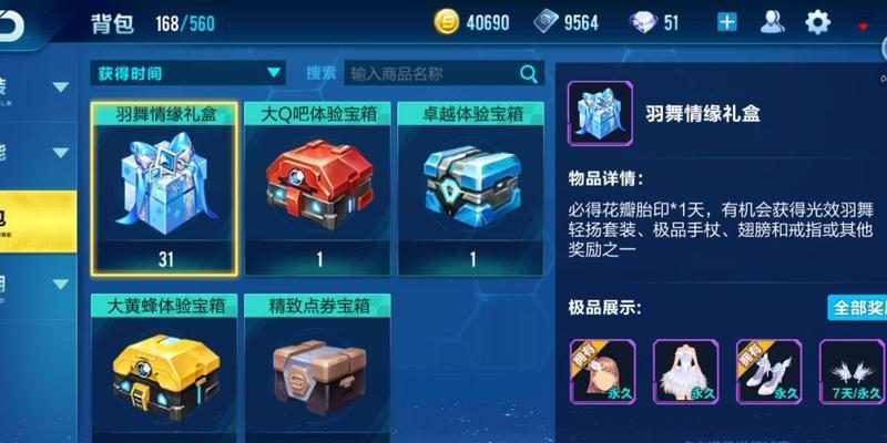 《QQ飞车手游2月21日返场的A车叫什么？》（探索最新A级赛车，尽享极速快感！）