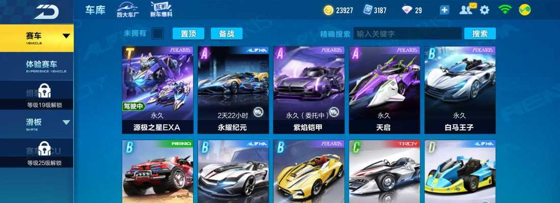 《QQ飞车源极之星EXA机甲性能分析》（探究源极之星EXA机甲在游戏中的表现）