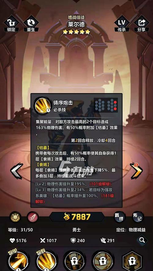 《火柴人觉醒》兑换码最新2023一览（2023最值得期待的火柴人觉醒游戏兑换码分享）
