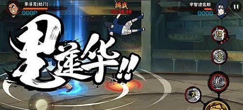 火影忍者手游——宁次疾风传的奥义技能详解（揭开宁次真正的实力，破解疾风传的终极奥义）