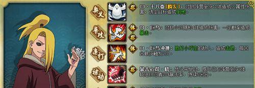 火影忍者手游中，志村团藏的奥义技能「无限月读」终极解析（探索最强忍者志村团藏的绝世奥义！）