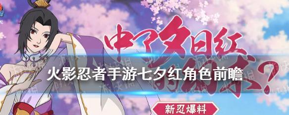 《火影忍者手游》2023新春限定忍者全解析！（2023新春火影忍者手游限定忍者曝光，新角色亮相！）