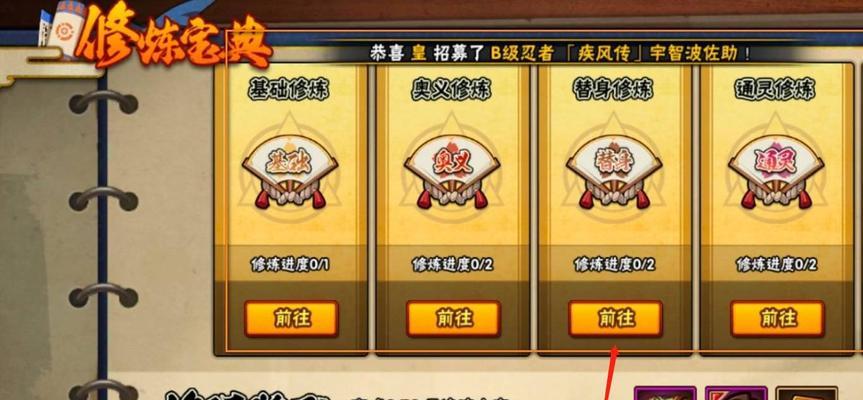 火影忍者手游2月限定招募忍者一览（抢先预览拥有强力技能的新忍者，快来挑战吧！）