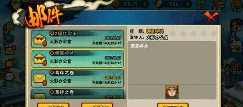 《火影忍者手游》二位由木人新佩恩六道获得攻略（无限忍者之路，新秩序崛起）
