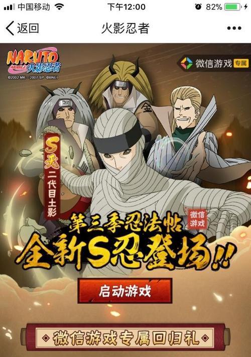 《火影忍者手游》六周年庆活动盛大启幕（多重福利送不停，玩家欢乐见证游戏荣耀）