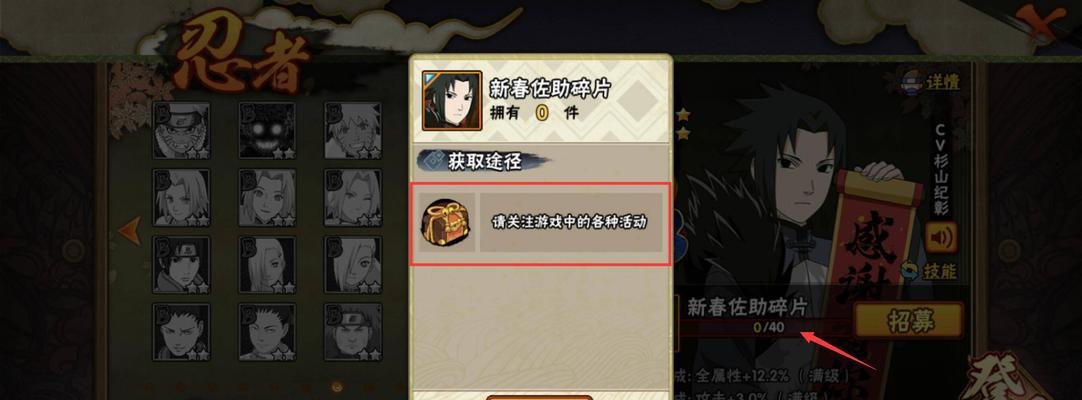 火影忍者手游2023最新密令兑换码汇总（获取稀有忍具和角色碎片，体验超燃战斗乐趣！）