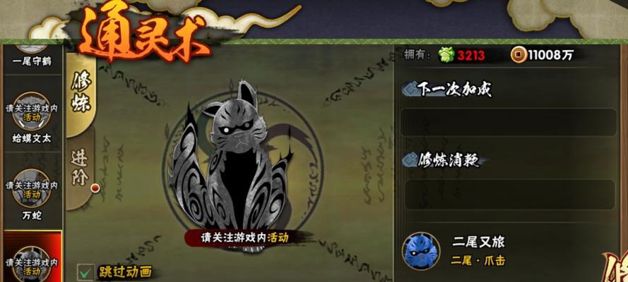 《火影忍者手游》夺宝2023进阶攻略（从初级进阶到高级，让你成为最强忍者）