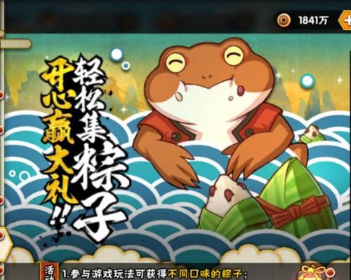 《火影忍者手游》幸运彩球全攻略（如何在幸运彩球活动中获取丰厚奖励？）