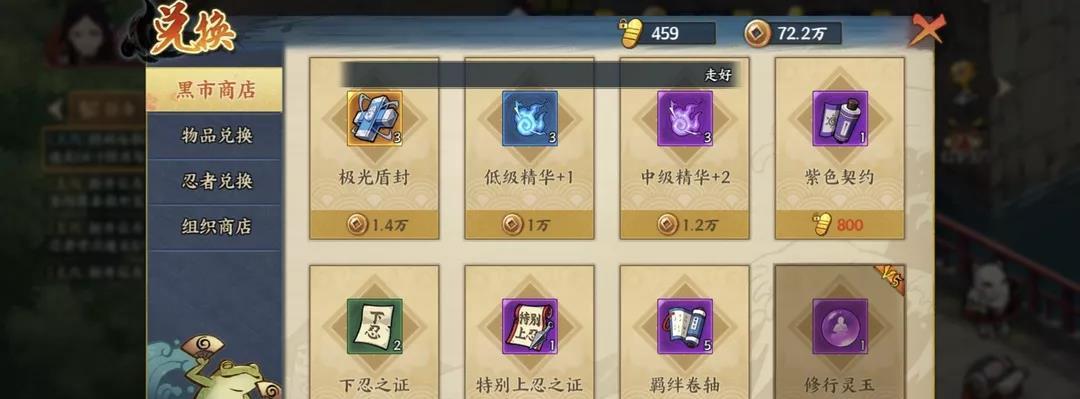 《火影忍者手游》伊豆野山葵博人传技能一览（掌握最强忍者技能，打造无敌阵容！）