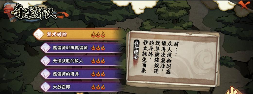 火影忍者手游狩秽土转生获得攻略（轻松掌握秘诀，让你成为最强忍者）