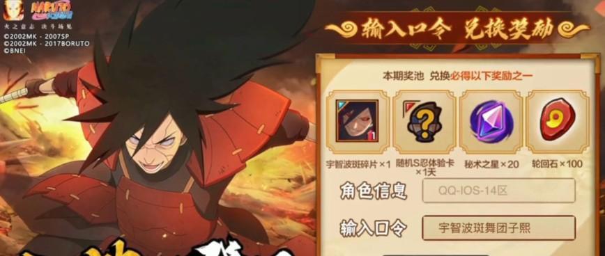 火影忍者手游狩秽土转生获得攻略（轻松掌握秘诀，让你成为最强忍者）