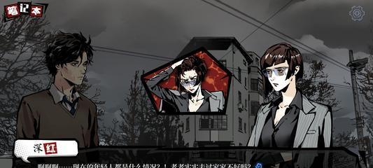 寻找高楼中的蛰伏者——《寄居隅怪奇事件簿》推论攻略（解密高楼中隐藏的线索，揭开神秘生物的面纱）