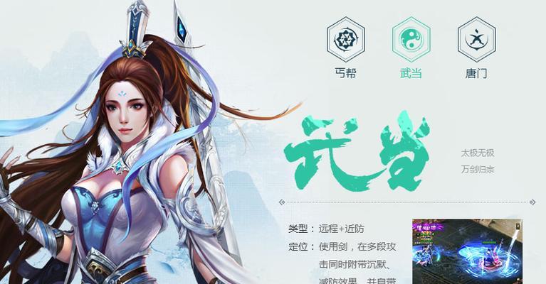 剑墨江湖（以游戏为主，解读各种人物性格属性）