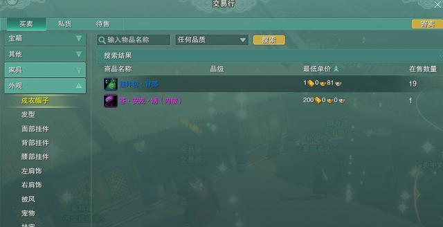 剑网3北天药宗心法技能一览（探索北天药宗，揭秘心法技能，获得强大力量）