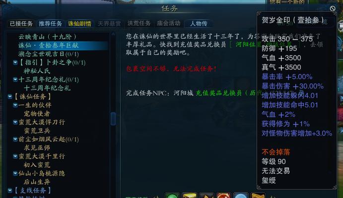《剑网3宠物吱吱奇遇流程一览》（探秘吱吱的精彩冒险之旅，打造最强宠物军团！）