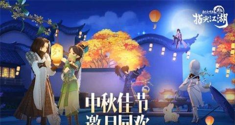 指尖江湖盛夏活动汇总，畅游热血江湖（战斗激燃，好礼送不停！）