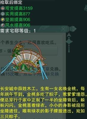 剑侠情缘2023端午节活动汇总（打造最佳端午节游戏活动，赢取丰厚奖励）