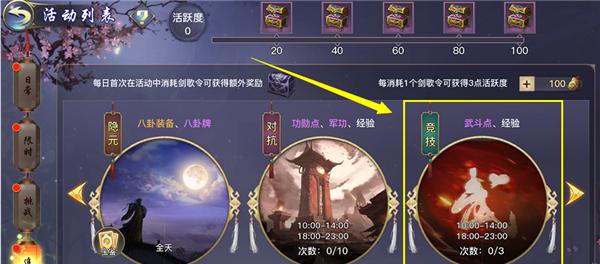 《剑侠情缘2》剑歌行凌云加点攻略（搭建最强剑歌行凌云加点，一统江湖无敌手）