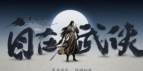 剑侠情缘2剑歌行（一场剑舞，两种道路，选择难题，用心感受）