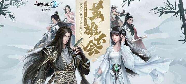 剑歌行雪谷争锋高胜率阵容搭配攻略（探寻剑侠情缘2中最强阵容，一网打尽雪谷争锋）