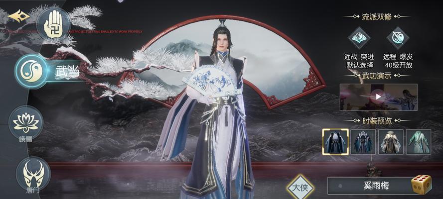 《剑侠情缘2剑歌行装备强化进阶教学》（教你如何让剑歌行装备更加强大，玩转剑侠情缘2！）