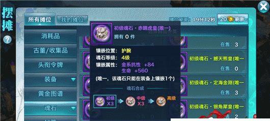 剑侠情缘挟山超海会心免伤秘籍详解（提高游戏战斗力的必备技巧）