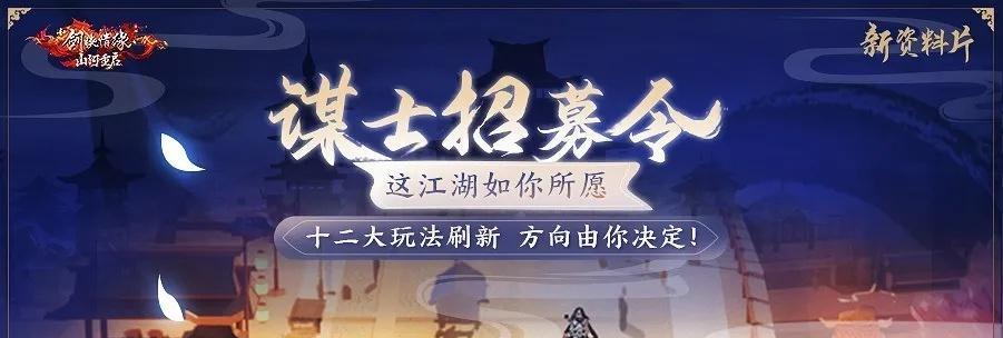 《以剑侠情缘自少侠》之武当山篇（武当派的传承与挑战）