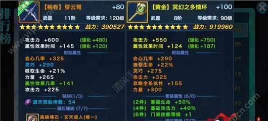 《剑侠情缘宗师》装备升星所需道具详解（消耗、来源及注意事项，让您升星不再迷茫！）