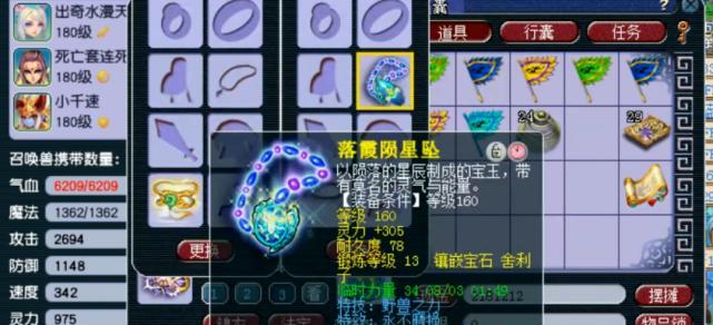 《剑侠情缘宗师》新增特殊宝石——魂玉，为装备增添额外属性