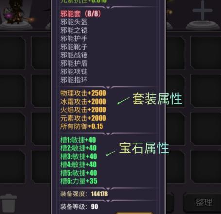 《剑侠情缘宗师》新增特殊宝石——魂玉，为装备增添额外属性