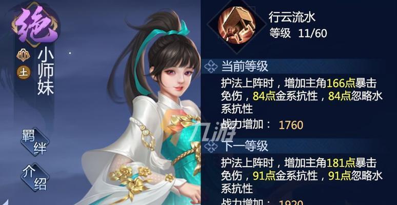《剑侠世界3》仇人系统全解析