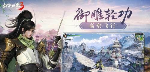 剑侠世界3兑换码217详解（探索游戏世界，获得丰厚奖励）