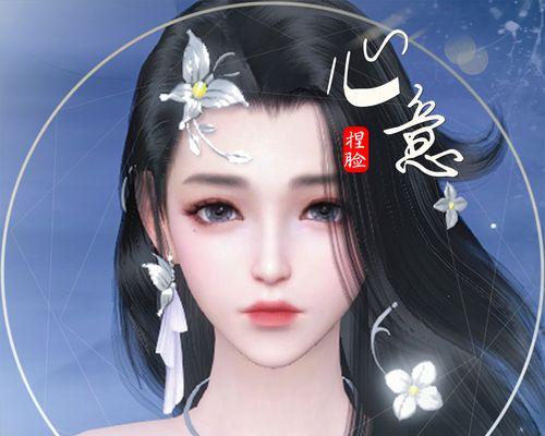 《剑侠世界3》捏脸数据一览（打造最完美的角色形象，从捏脸开始）