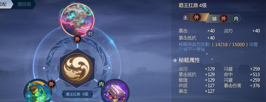 《剑侠世界3》三才首领活动玩法全解析