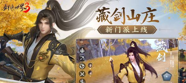 《剑侠世界3》三才首领活动玩法全解析