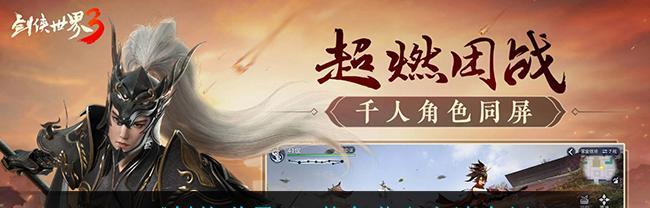 《剑侠世界3手游》职业克制大揭秘（掌握职业克制，轻松打败对手！）