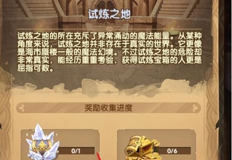 《剑与远征》达芬奇赏金试炼通关攻略
