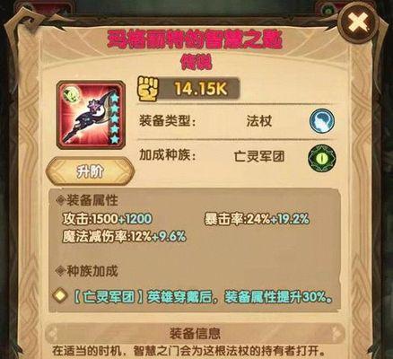 《以剑与远征海姆达尔技能机制解析》（探究海姆达尔技能玩法，助您游戏更进一步）