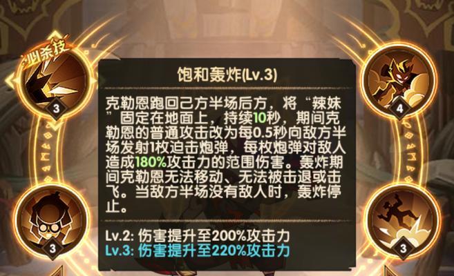 《以剑与远征海姆达尔技能机制解析》（探究海姆达尔技能玩法，助您游戏更进一步）